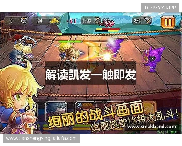 天生赢家·一触即发：掌握关键技能让你在游戏中成为真正的赢家