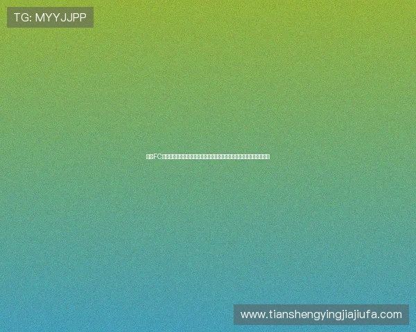 凯发FC电子游戏平台安全可靠，提供多样化的游戏选择和优质的客户服务保障